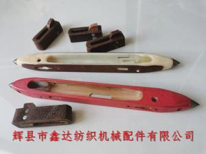 織機器材24#復合尼龍梭絲織木梭和牛皮西丁